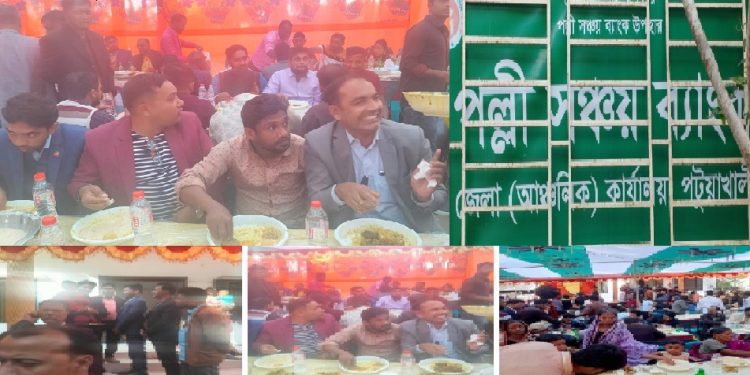 সরকারি অফিস কার্যক্রম বন্ধ করে বিয়ের দাওয়াতে পল্লী সঞ্চায় ব্যাংক কর্মকর্তারা
