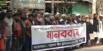 কুড়িগ্রামে এমপি মতিনের ভুয়া মুক্তিযোদ্ধা সনদ বাতিলে মানববন্ধন 