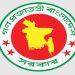 মাঠ পর্যায়ের কর্মকর্তাদের যথাসময়ে অফিসে আসার নির্দেশনা