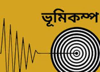 ৪.৩ মাত্রার ভূমিকম্পে কেঁপে উঠেছে সিলেটসহ বেশকিছু এলাকা