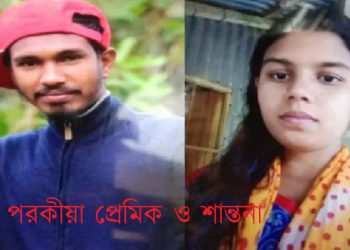 প্রবাসীর সঞ্চয়কৃত টাকা নিয়ে ২ সন্তানের জননী দেবরের হাত ধরে উধাও
