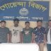 বগুড়ার সন্ত্রাসী নয়ন হত্যার রহস্য উদঘাটন, গ্রেপ্তার-৪