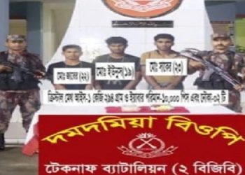টেকনাফে তিনজন মাদক চোরাকারবারিকে আটক করেছে বিজিবি