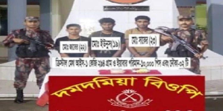 টেকনাফে তিনজন মাদক চোরাকারবারিকে আটক করেছে বিজিবি