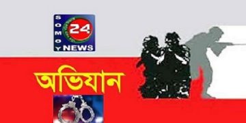 মাদকবিরোধী অভিযানে রাজধানীতে গ্রেপ্তার-৪৬