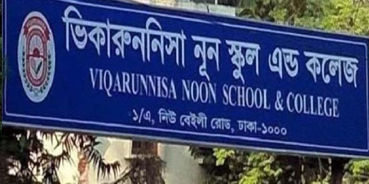 ভিকারুননিসার দুই শিক্ষিকার বিরুদ্ধে গ্রেপ্তারি পরোয়ানা জারি