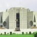 আজ ৫০ বছর পূর্ণ করল বাংলাদেশ জাতীয় সংসদ