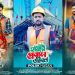 প্রবাসীদের সুখ-দুঃখ নিয়ে গান ‘হায়রে প্রবাস জীবন’