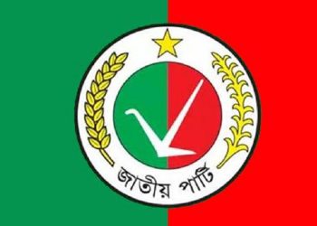 ৫ সিটিতে মেয়র প্রার্থীদের নাম ঘোষণা করেছে জাতীয় পার্টি