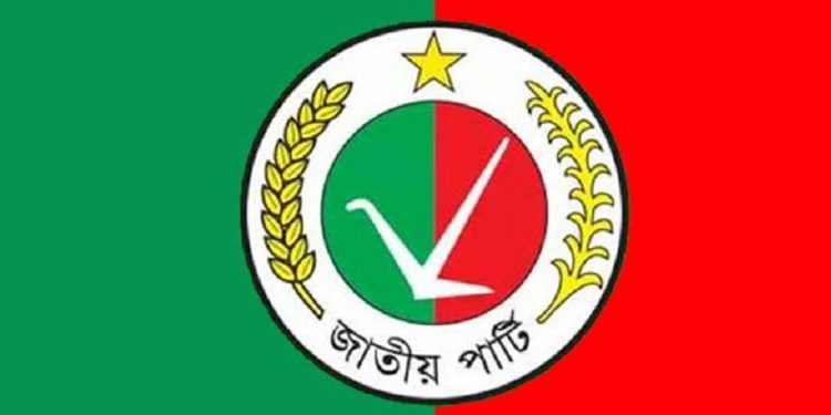 ৫ সিটিতে মেয়র প্রার্থীদের নাম ঘোষণা করেছে জাতীয় পার্টি