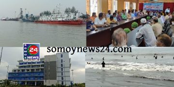 প্রবল ঘূর্ণিঝড় “মোখা” দক্ষিন বঙ্গোপসাগর পায়রা বন্দরে ৪ নম্বর সতর্ক সংকেত!