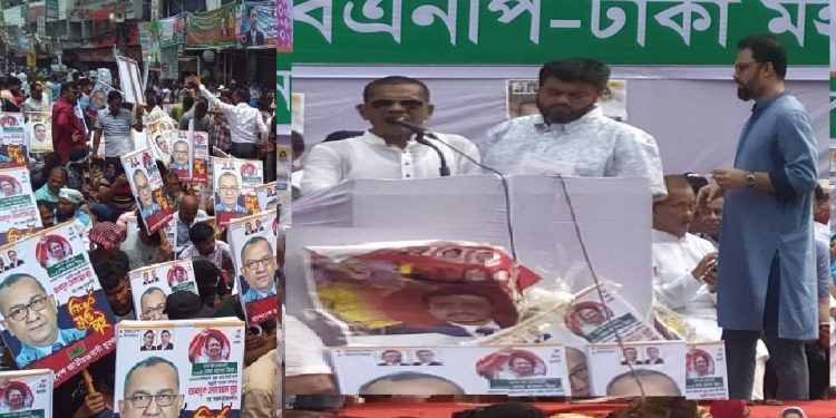 নয়াপল্টনে বিক্ষোভ সমাবেশ করছে বিএনপি