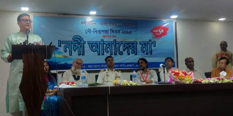 ২৩শে মে নৌ নিরাপত্তা দিবসের দাবীতে ‘নোঙর’