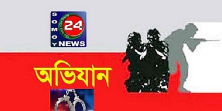 মাদকবিরোধী অভিযানে রাজধানীর বিভিন্ন এলাকায় গ্রেপ্তার-৩৭