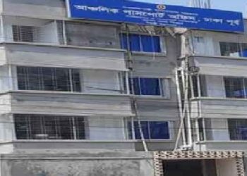 রাজধানীর আফতাবনগরে পাসপোর্ট অফিসের কার্যক্রম শুরু
