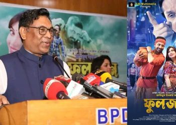 ১৬ জুন আসছে ‘ফুলজান’