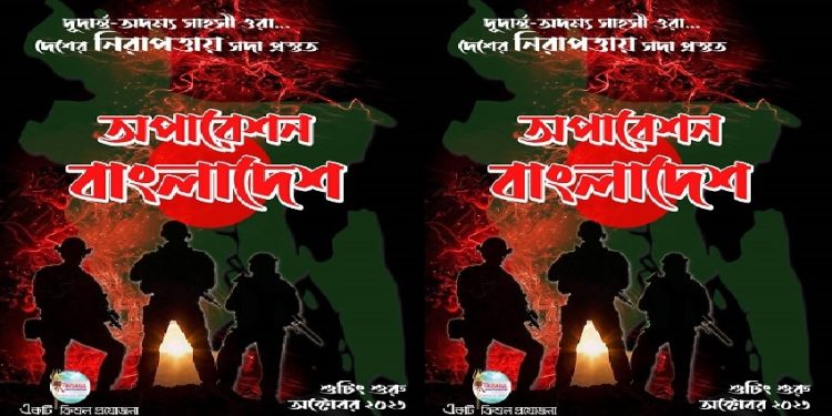 মেগা ধারাবাহিক নির্মাণ করতে যাচ্ছে ত্রিশূল ইন্টারন্যাশনাল