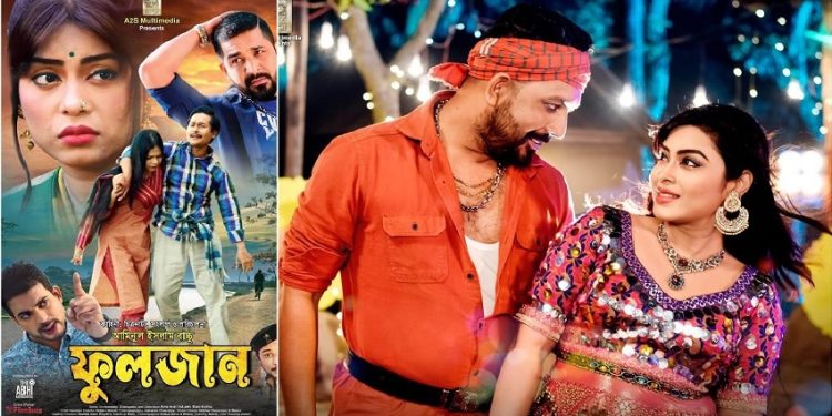 প্রেক্ষাগৃহে চলছে ‘ফুলজান’