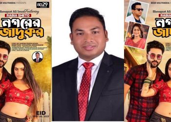 জসিম উদ্দিন আকাশের কথায় ‘নগরের যাদুকর’