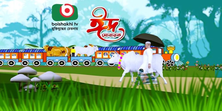 ঈদ ঘিরে বৈশাখীর নানান আয়োজন