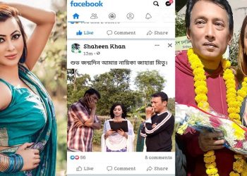 শাহীন সুমন-জাহারা মিতু’র উদ্দাম প্রেম!