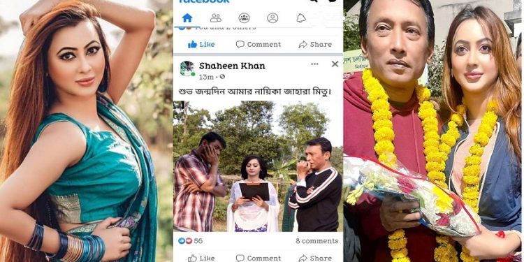 শাহীন সুমন-জাহারা মিতু’র উদ্দাম প্রেম!