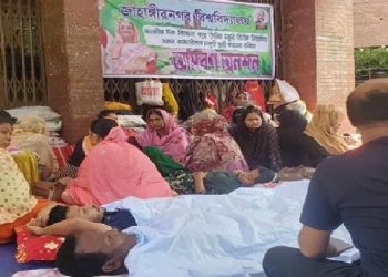 কাফনের কাপড় পরে জাহাঙ্গীরনগর বিশ্ববিদ্যালয়ে অনশন