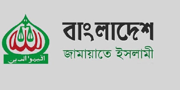 নতুন কর্মসূচি ঘোষণা করেছে বাংলাদেশ জামায়াতে ইসলামী