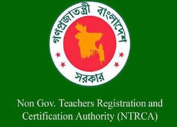 ১৭তম শিক্ষক নিবন্ধনের ফল প্রকাশ, উত্তীর্ণ হয়েছেন- ২৬২৪২