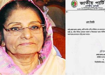 রওশন এরশাদ নিজেকে জাতীয় পার্টির চেয়ারম্যান ঘোষণা করলেন