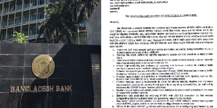 সাইবার হামলা এড়াতে দেশের সব ব্যাংককে ১১ দফা নির্দেশনা
