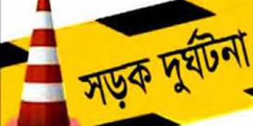 মাছ বোঝাই চলন্ত ট্রাকের ধাক্কায় নিহত- ২,আহত- ৬