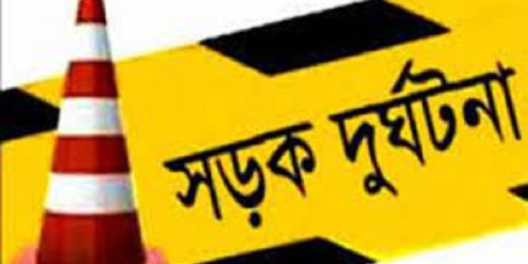 মাছ বোঝাই চলন্ত ট্রাকের ধাক্কায় নিহত- ২,আহত- ৬