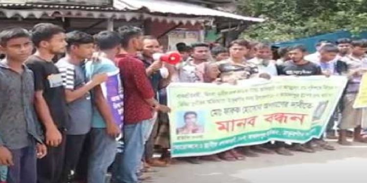 মেম্বারের অপসারণের দাবিতে এলাকাবাসীর বিক্ষোভ