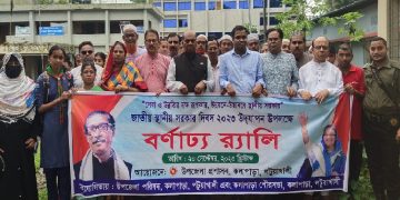 স্থানীয় সরকার দিবস উপলক্ষে র‍্যালী ও আলোচনা সভা অনুষ্ঠিত