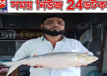 আড়াই কেজির ইলিশ ১৩ হাজারে বিক্রি