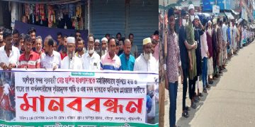 ব্যবসায়ীর হাত-পায়ের রগ কর্তনকারীদের গ্রেফতার ও বিচারের দাবীতে মানববন্ধন