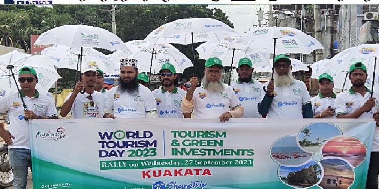 পর্যটন কেন্দ্র কুয়াকাটায় বর্নাঢ্য আয়োজনে অনুষ্ঠিত হচ্ছে বিশ্ব পর্যটন দিবস