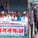 ব্যবসায়ীর হাত-পায়ের রগ কর্তনকারীদের গ্রেফতার ও বিচারের দাবীতে মানববন্ধন