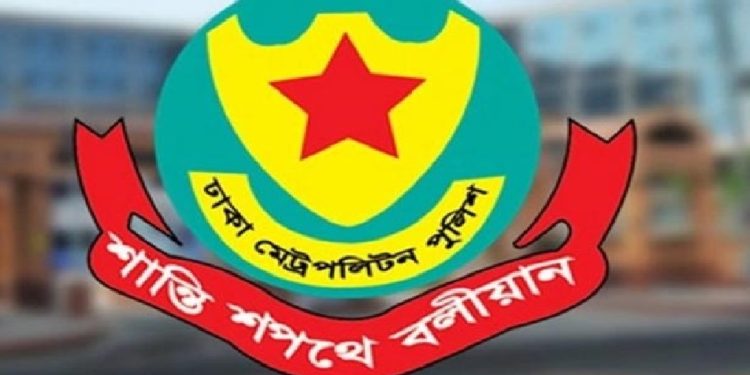 ডিএমপির সহকারী কমিশনার পদমর্যাদার ৩ জনকে বদলি