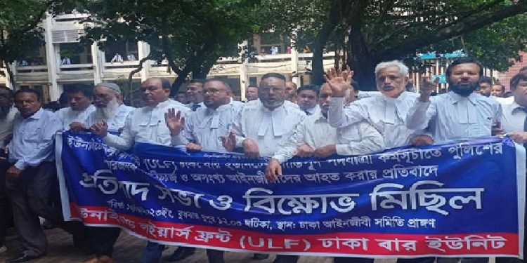 নিষেধাজ্ঞা উপেক্ষা করে আদালত প্রাঙ্গণে আইনজীবীদের বিক্ষোভ