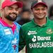 আজ আফগানিস্তানের বিপক্ষে মাঠে নামবে বাংলাদেশ