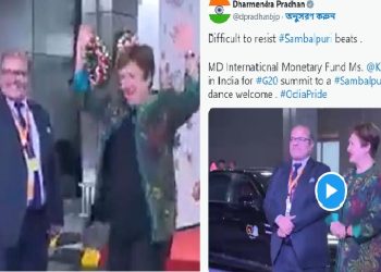 বিমানবন্দরে আইএমএফ প্রধান ক্রিস্টিনা জর্জিয়েভার নাচ ভাইরাল