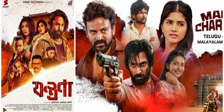 ‘যন্ত্রণা’ সিনেমার পোস্টার নকলের অভিযোগ