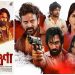 ‘যন্ত্রণা’ সিনেমার পোস্টার নকলের অভিযোগ