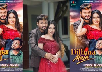 মুন্না খানের হিন্দী গান ‘দিল হারা মে’