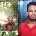 আনকাট সেন্সর পেলো ‘ছায়াবৃক্ষ’
