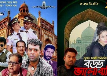 নিপা রোজ অভিনীত ‘বড্ড ভালোবাসি’ এখন ইউটিউবে