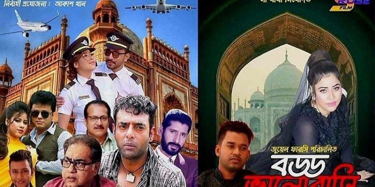 নিপা রোজ অভিনীত ‘বড্ড ভালোবাসি’ এখন ইউটিউবে