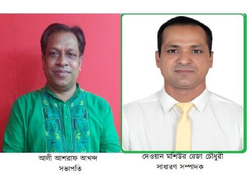বাংলাদেশ ক্রাইম রিপোর্টার্স কাউন্সিল (বিসিআরসি)’র নতুন কমিটি গঠিত